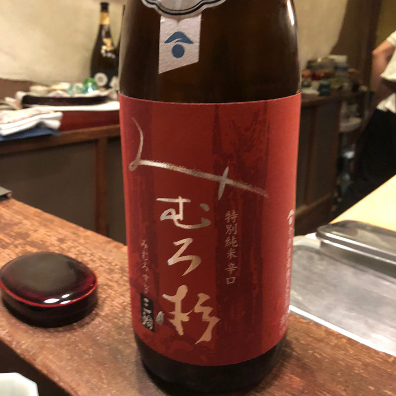 みむろ杉 特別純米辛口 露葉風 無濾過生原酒(馬場頭ふろ)