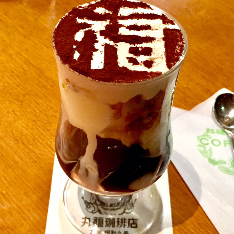 丸福の珈琲パフェ(丸福珈琲店 HEPナビオ店)