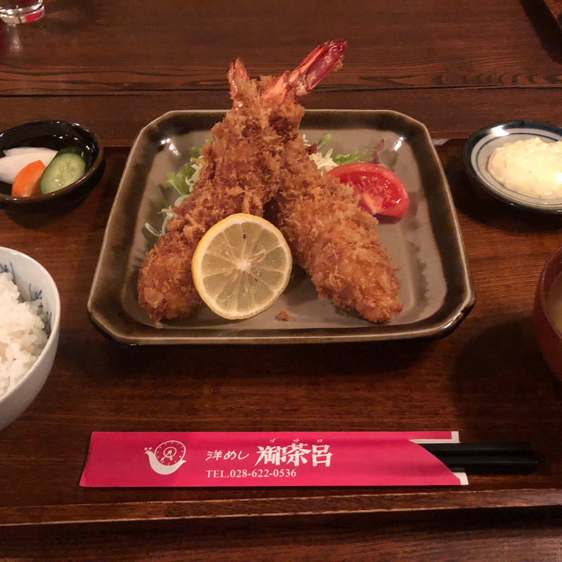 エビフライ定食(洋めし 御茶呂 （ゴサロ）)