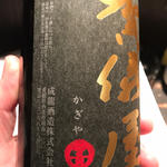 日本酒(阿吽 )