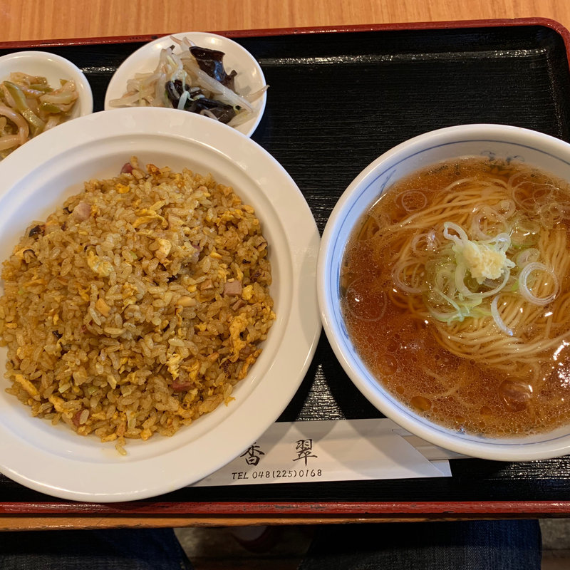カレー炒飯&清麺セット(香翠)