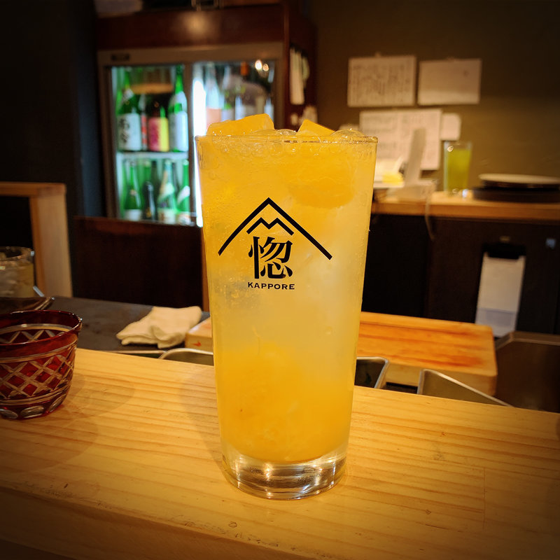 生搾り小春サワー(活惚れ)