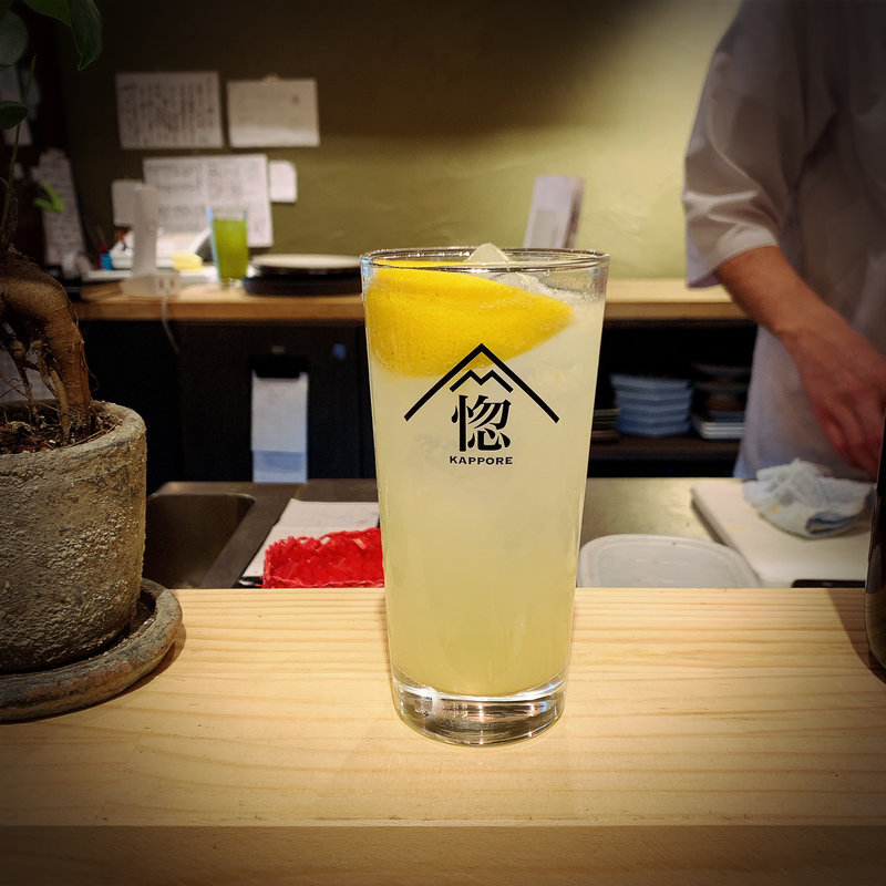 生搾り文旦サワー(活惚れ)