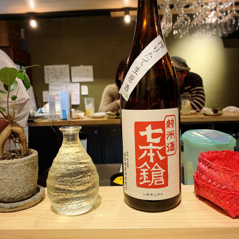 七本鎗(活惚れ)