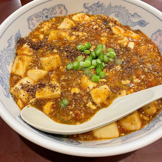 麻婆豆腐(中華麺工房 男爵)