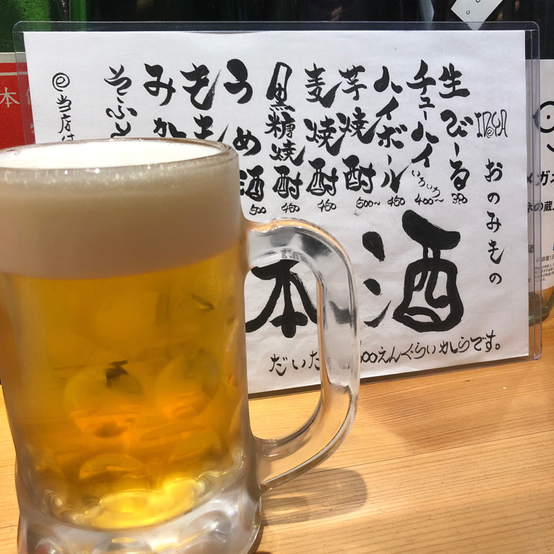 生びーる(井出家 （IDeYA）)