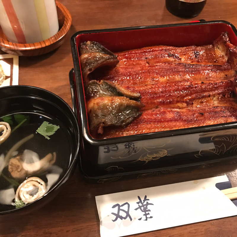 うな重・極(町田双葉)