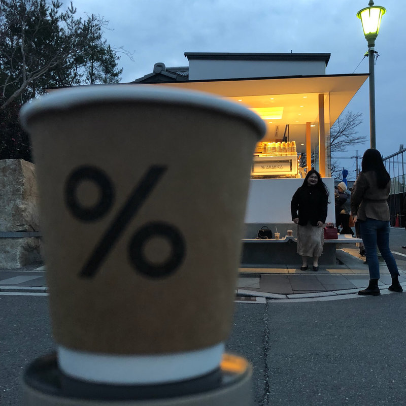 カフェラテ(アラビカ京都 嵐山 )