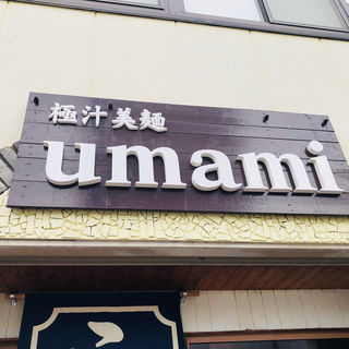 裏塩(極汁美麺 umami)