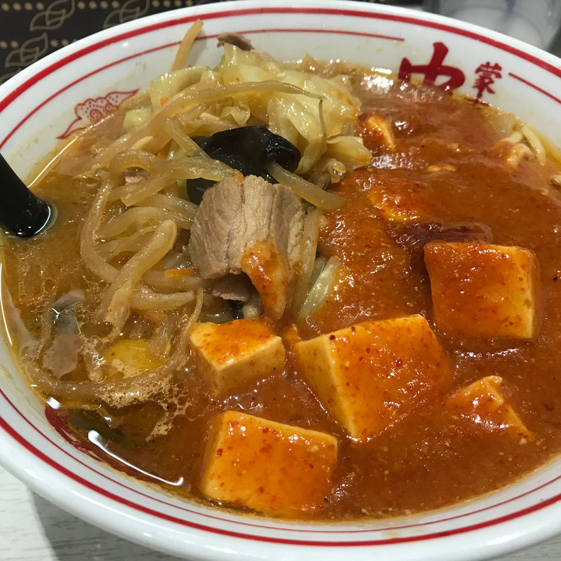 (蒙古タンメン中本 上板橋本店 （もうこたんめんなかもと）)