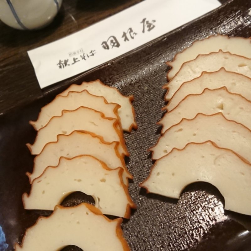 あご野焼き(羽根屋 本店)