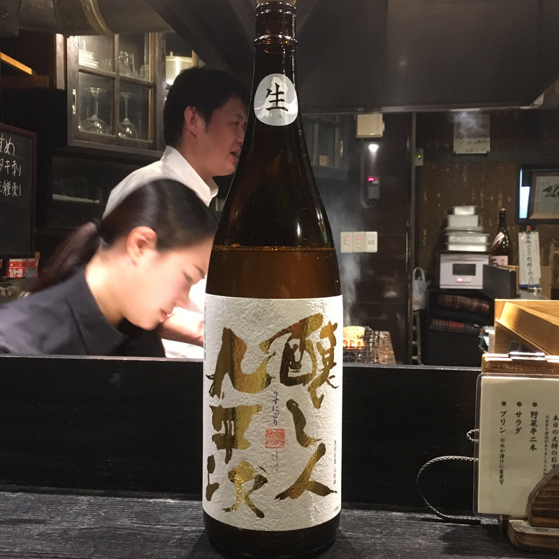 醸し人九平次 うすにごり 黒田庄産 山田錦(焼き鳥 松元 西中洲本店)