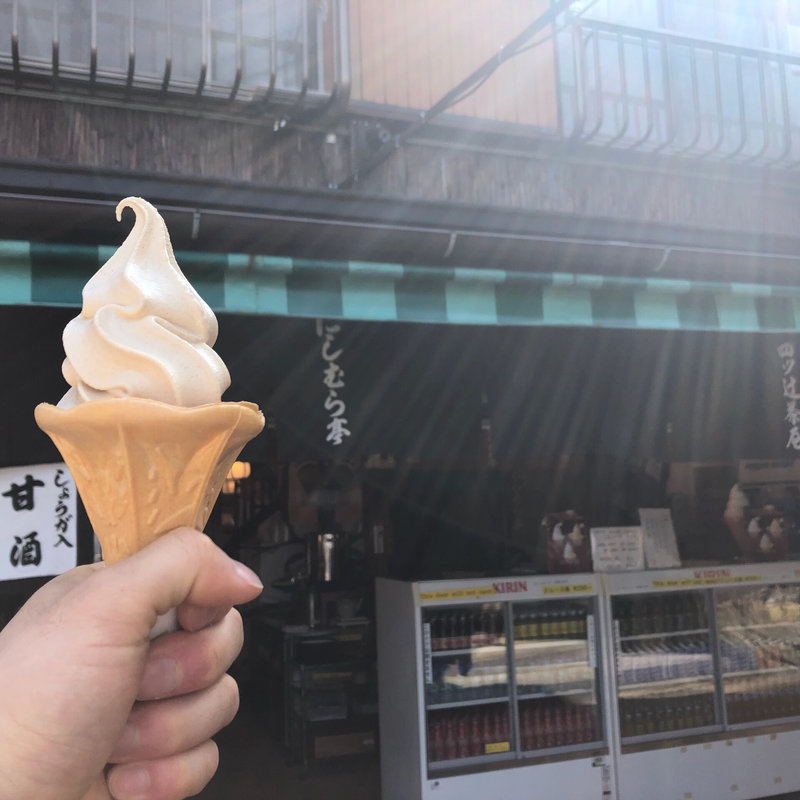 きなこ ソフトクリーム(にしむら亭 )