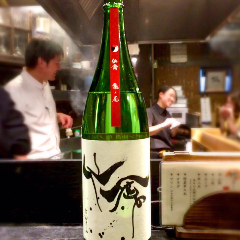 モダン仙禽 亀ノ尾 2019 無濾過生原酒(焼き鳥 松元 西中洲本店)