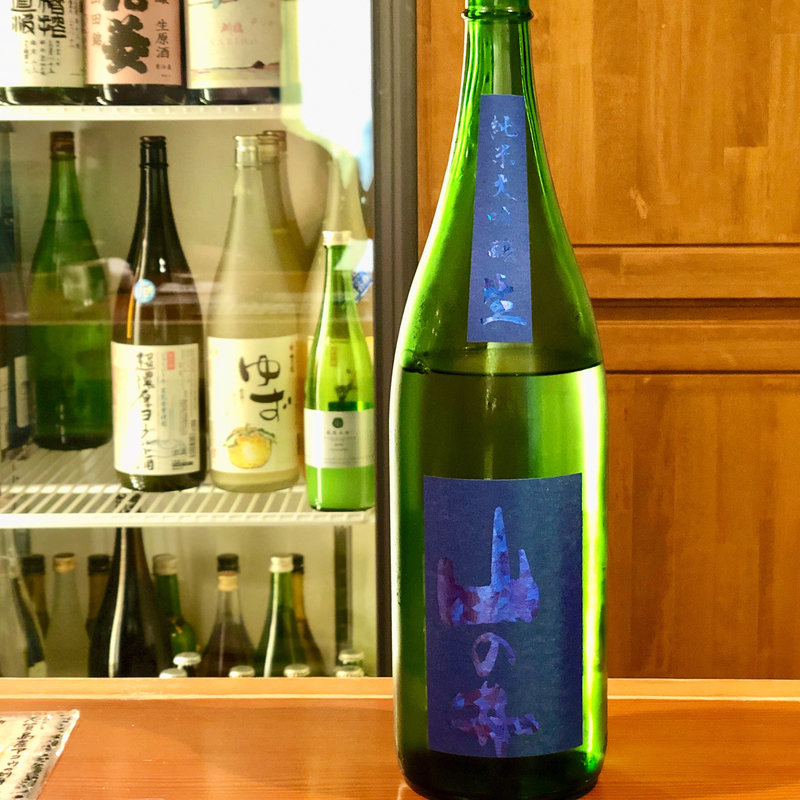 山の井 純米大吟醸 生(日本酒バー 雲レ日)
