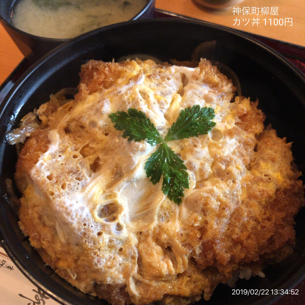 カツ丼 神保町柳屋 じんぼうちょうやなぎや の口コミ一覧 おいしい一皿が集まるグルメコミュニティサービス Sarah