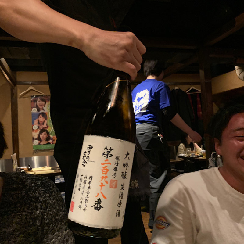 製造番号酒(なまはげ 銀座店)