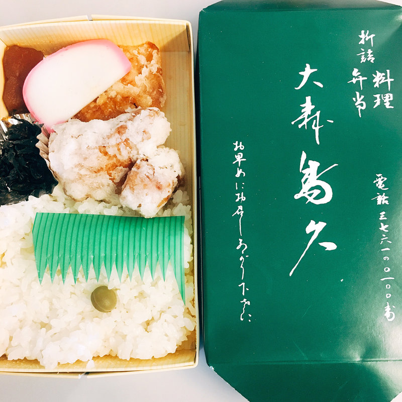 折詰4号弁当(大森鳥久 （おおもりとりきゅう）)