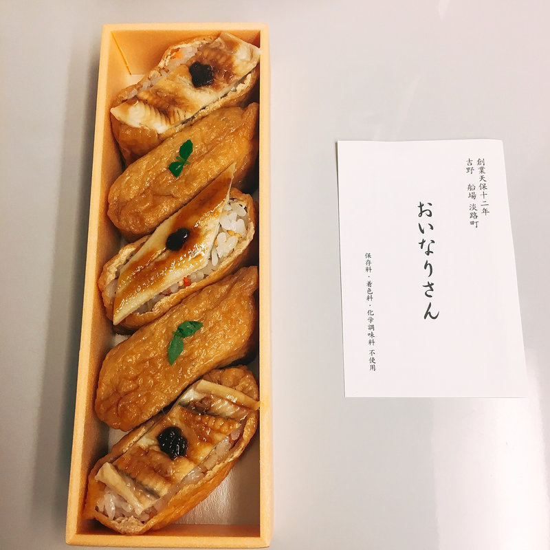 穴子稲荷(上方味百景)