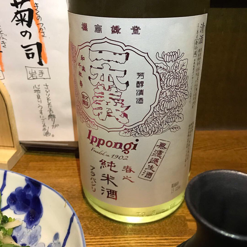 一本義(ロヂウラ)