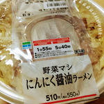 野菜マシにんにく醤油ラーメン