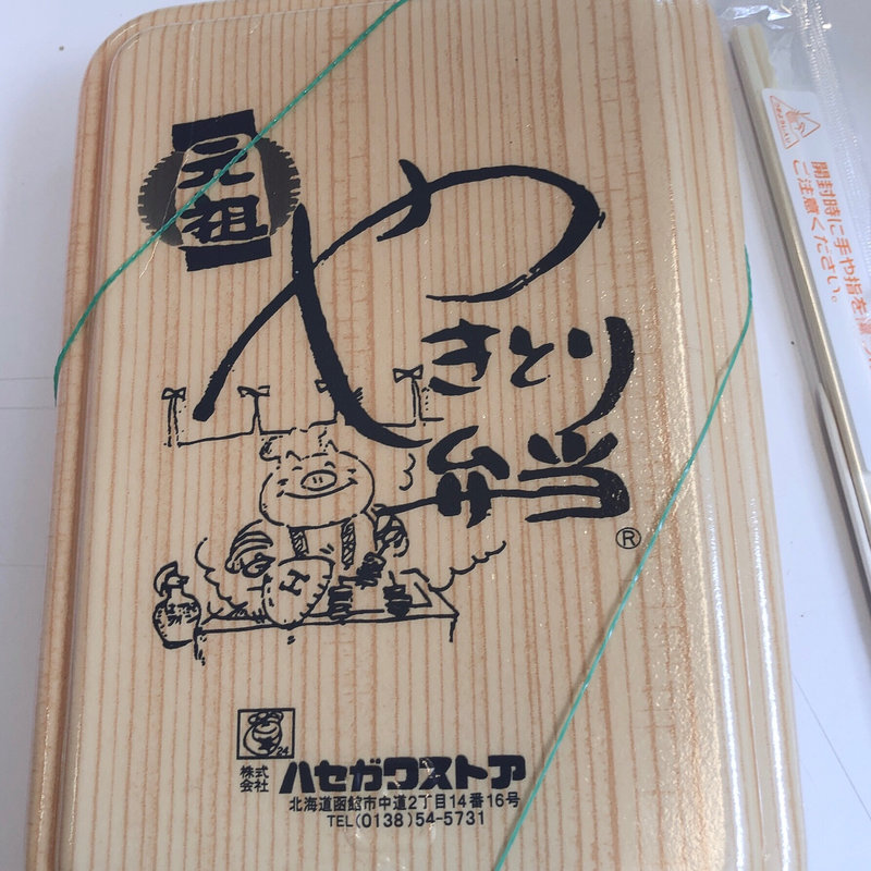 やきとり弁当(ハセガワストア銭亀店)