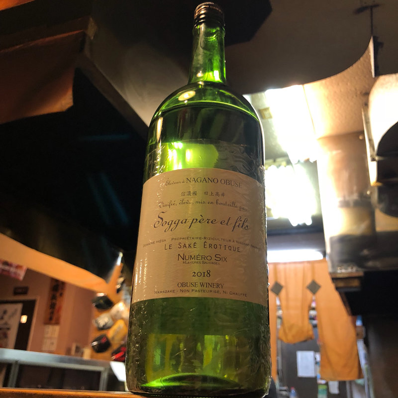 Sogga Père et Fils LE SAKÈ ÈROTIQUE NUMÈRO SIX 2018(焼鳥はなび)