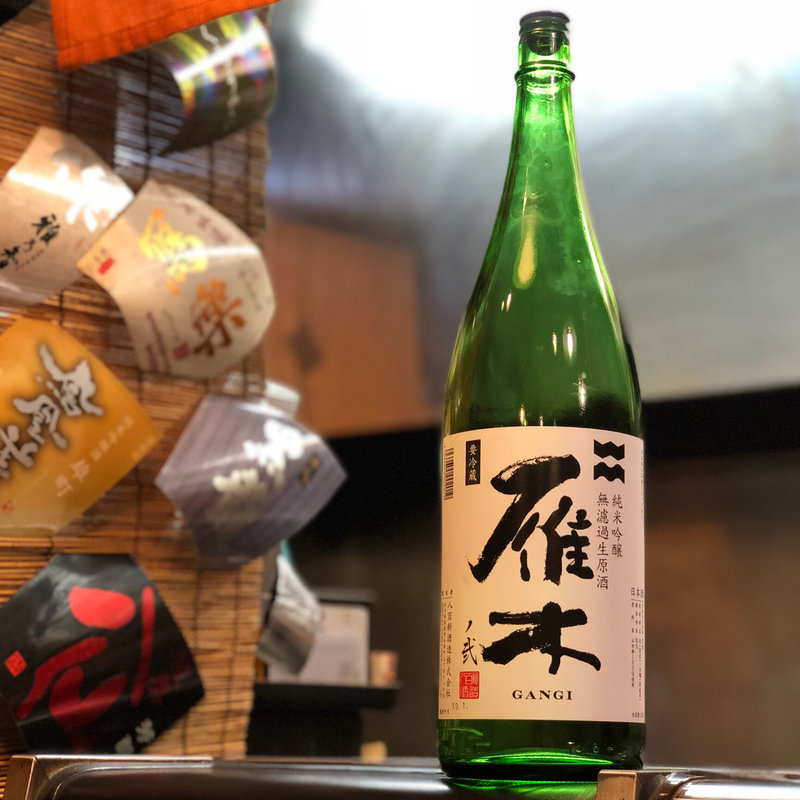 雁木 ノ弐 純米吟醸 無濾過生原酒(焼鳥はなび)