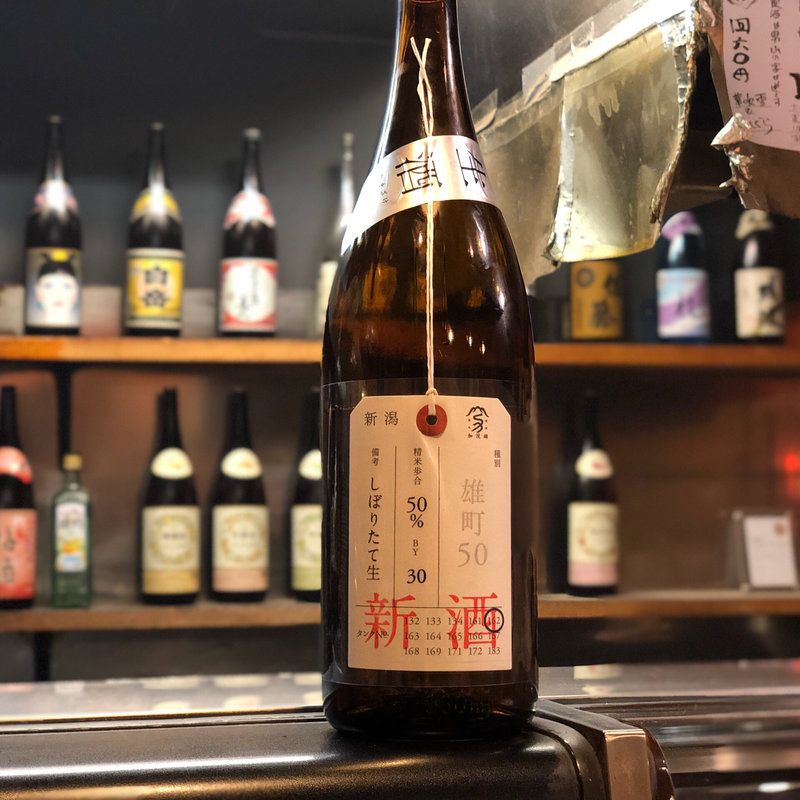 加茂錦 荷札酒 雄町50 純米大吟醸 しぼりたて生原酒 新酒 30BY(焼鳥はなび)