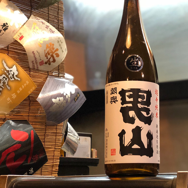 裏男山 超辛純米 生原酒(焼鳥はなび)