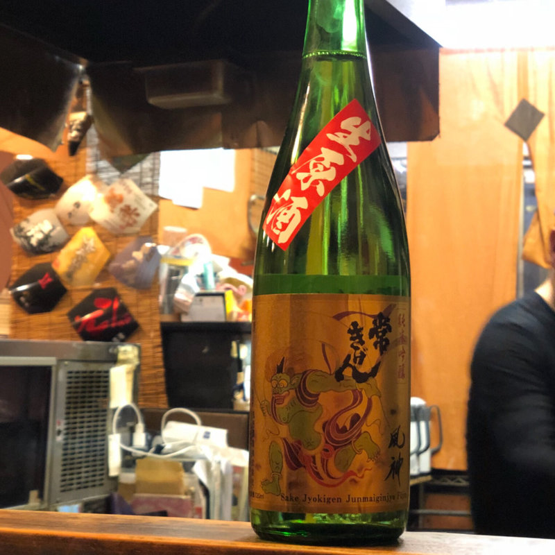 常きげん 純米吟醸「風神」生原酒(焼鳥はなび)