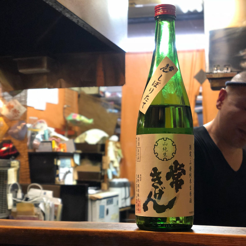 常きげん 限定・山廃純米生原酒(焼鳥はなび)