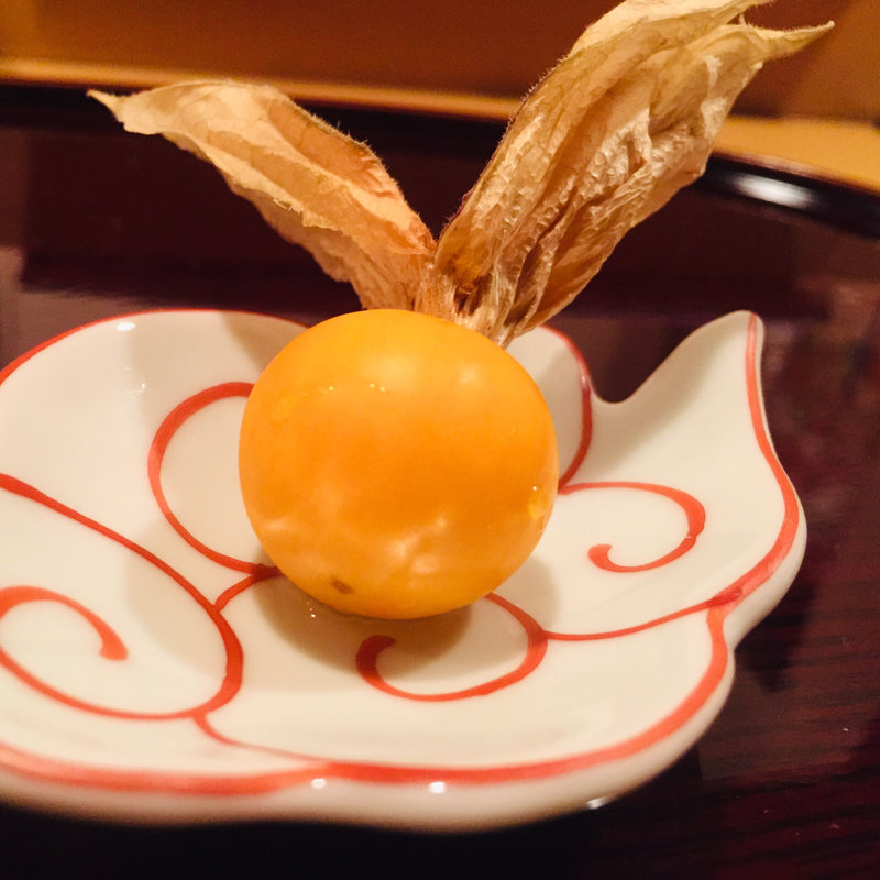 ほおずき(料理 澤)