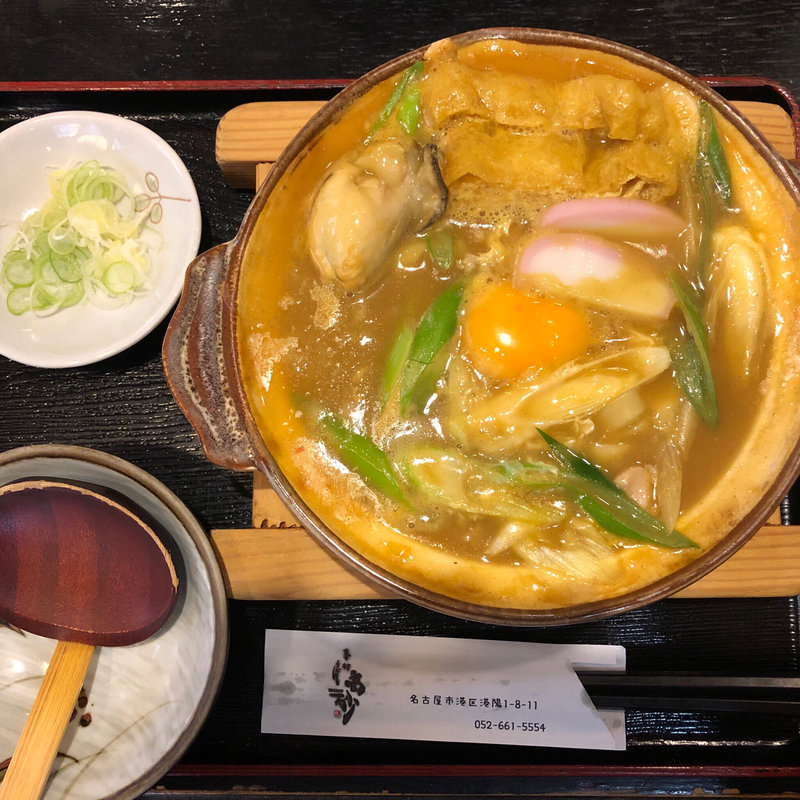 カレー煮込みうどん 牡蠣・玉(高砂 )