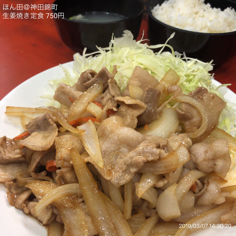 生姜焼き定食(らーめん ほん田)