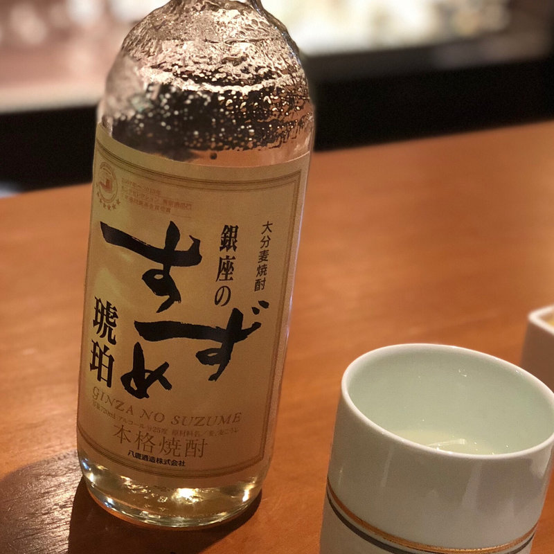 銀座のすずめ 琥珀麦焼酎(ナトレーザ)