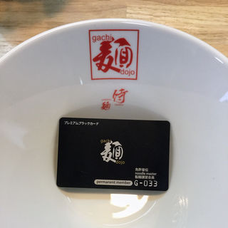 プレミアムブラックカード(ガチ麺道場 )