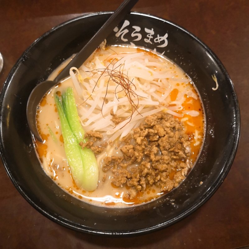 担々麺(そらまめらぁめん本舗 （ソラマメラーメンホンポ）)