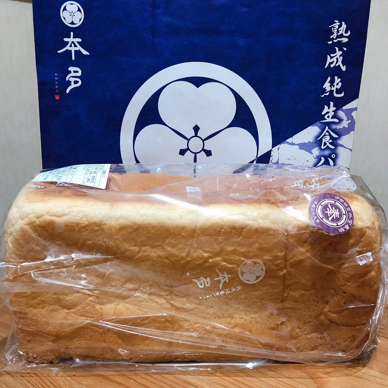 食パン 白鷲(熟成純生食パン専門店 本多 姫路総本店)