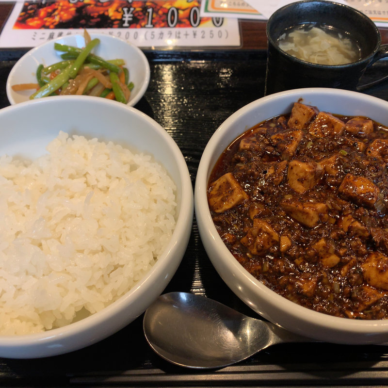 麻婆豆腐定食 ( 麻婆大盛  5カラ )(中華料理 炎麻堂 三軒茶屋店)