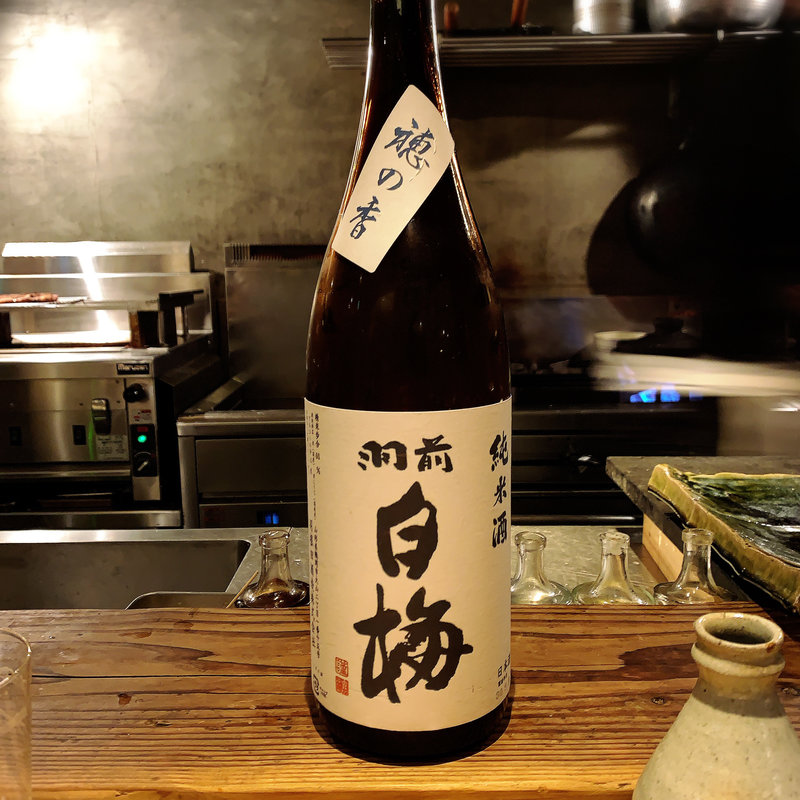 羽前白梅(酒井商会)