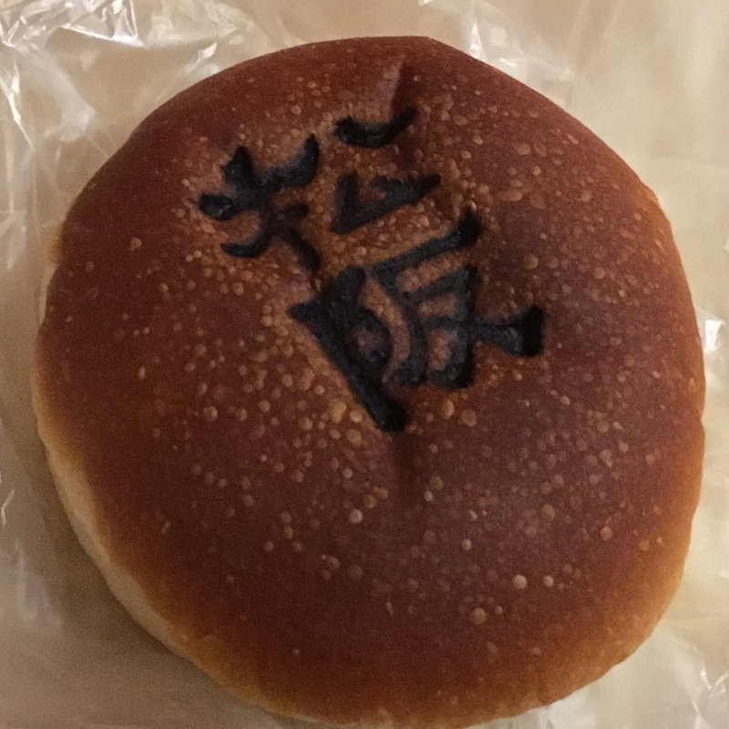 松坂あんぱん(ヴィ・ド・フランス 松阪店 （VIE DE FRANCE）)