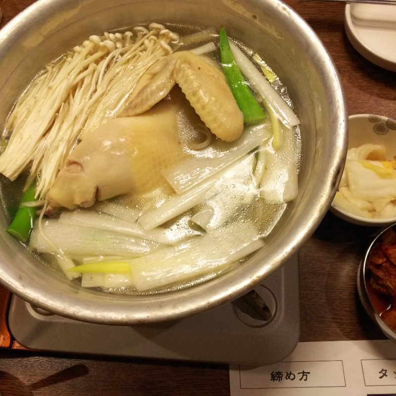 タッカンマリ(野毛とりとん)