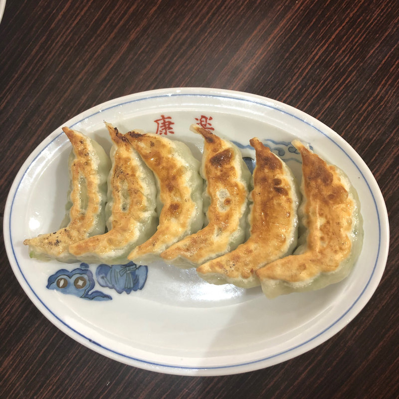 餃子(中華料理 康楽)