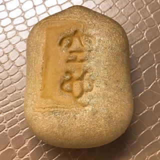 最中(空や)