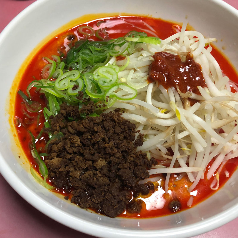 汁無担々麺(中国料理 四川)