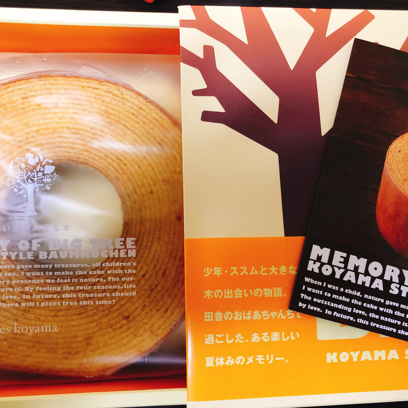 バームクーヘン(パティシエ エス コヤマ)