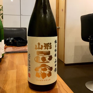 山形正宗 純米吟醸 山田錦(日本酒バー饗)