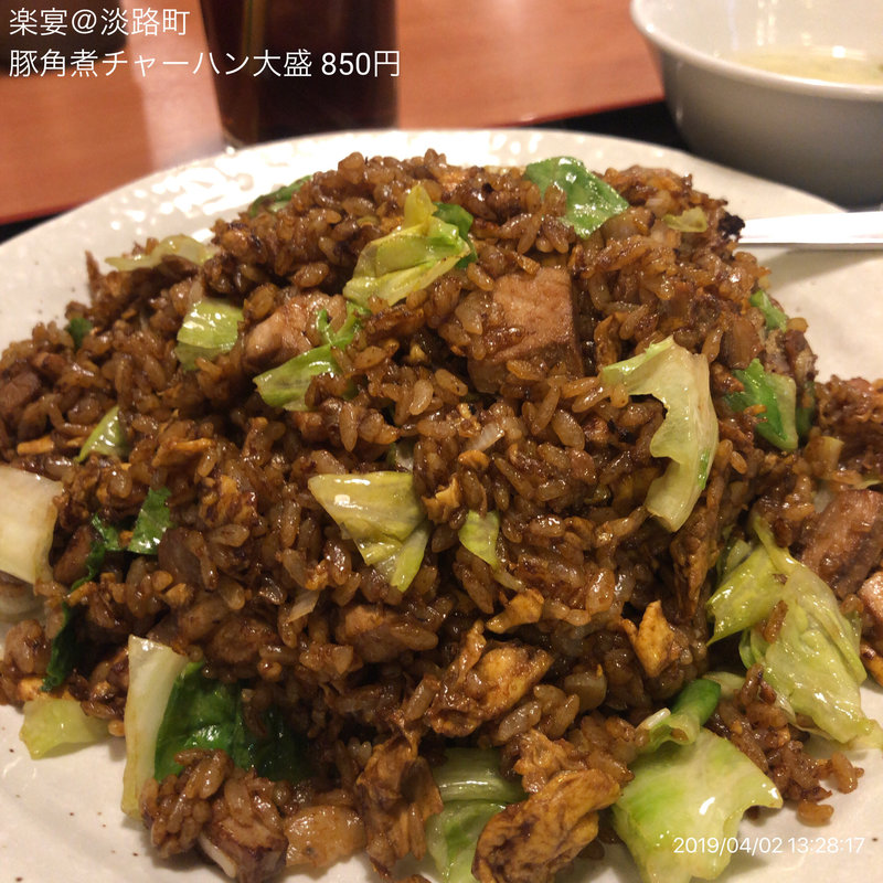 豚角煮チャーハン大盛(楽宴 （ラクエン）)