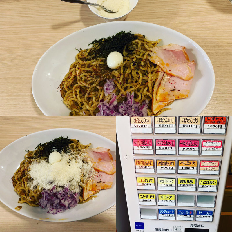 ぺぺにぼたん 粉チーズ(si.si. 煮干啖)